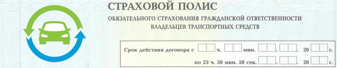 Оформление ОСАГО для любого водителя, региона и любой категории A, B, C, D в InsSmart